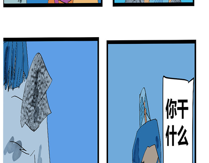 埃拉西亚战纪 离开仙界 第13页