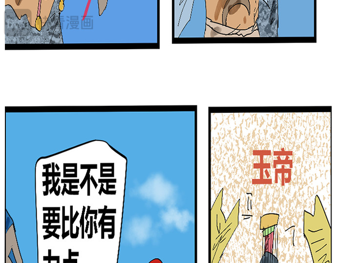 埃拉西亚战纪 离开仙界 第15页