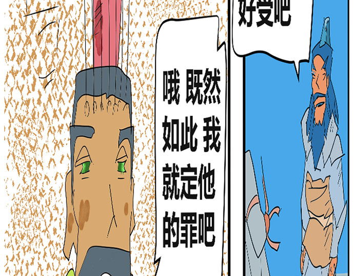 埃拉西亚战纪 离开仙界 第18页