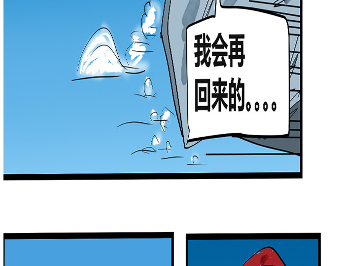 埃拉西亚战纪 离开仙界 第21页