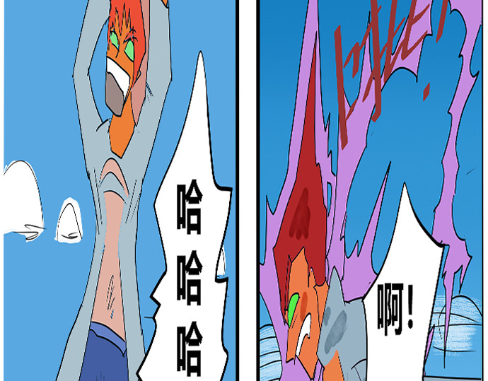 埃拉西亚战纪 离开仙界 第25页