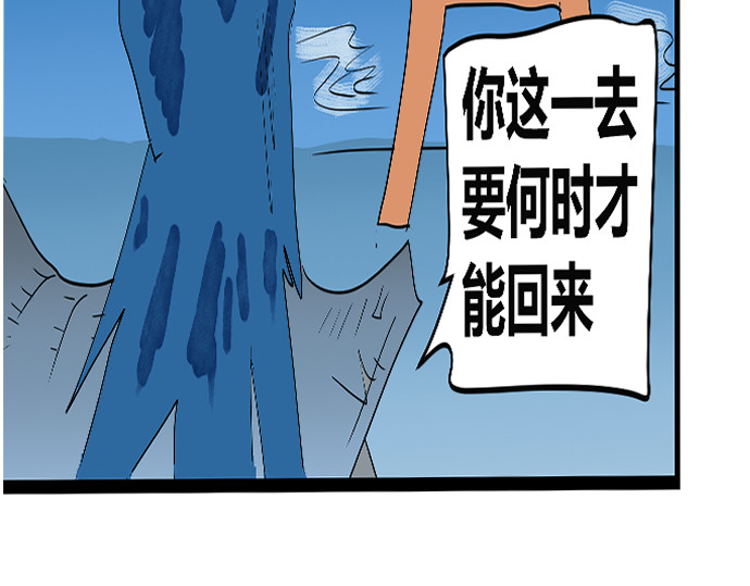 埃拉西亚战纪 离开仙界 第30页