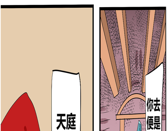 埃拉西亚战纪 离开仙界 第31页