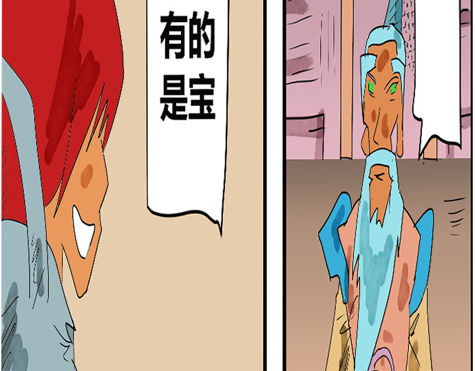 埃拉西亚战纪 离开仙界 第32页