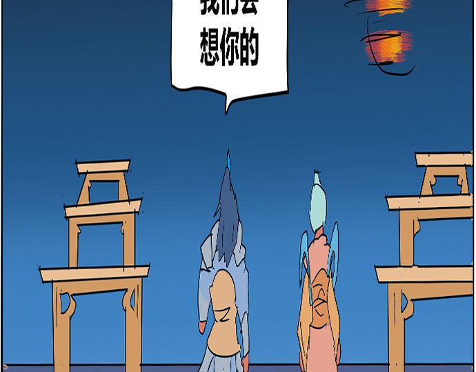 埃拉西亚战纪 离开仙界 第34页