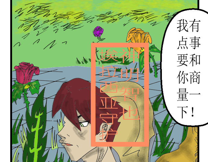埃拉西亚战纪 第7页