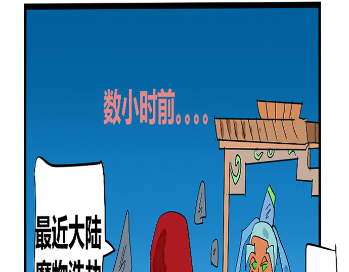 埃拉西亚战纪 离开仙界 第9页