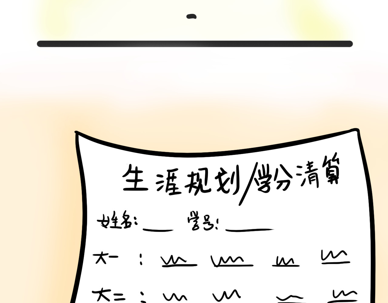 呆着 01 第26页