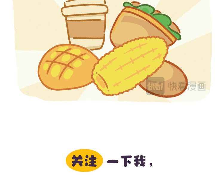 拽猫的北京生活 拽猫喜欢的美食 第13页