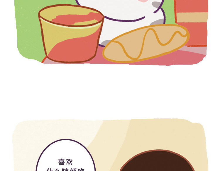 拽猫的北京生活 拽猫喜欢的美食 第4页