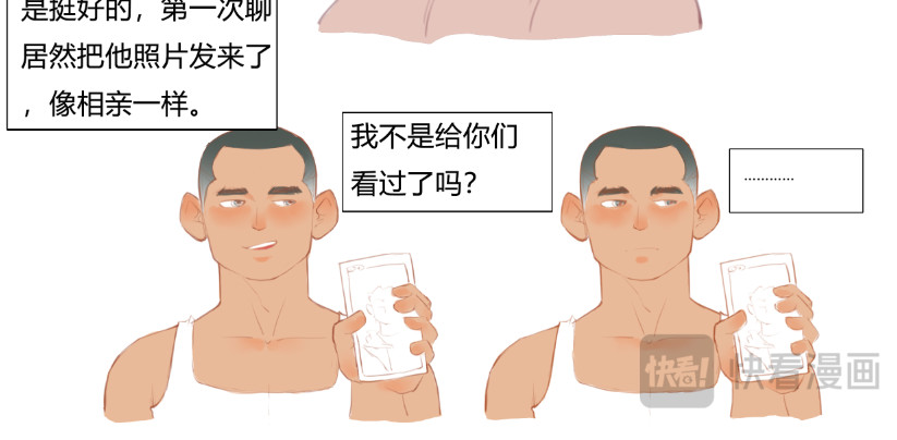 1号院 和三个男生同居 第31页