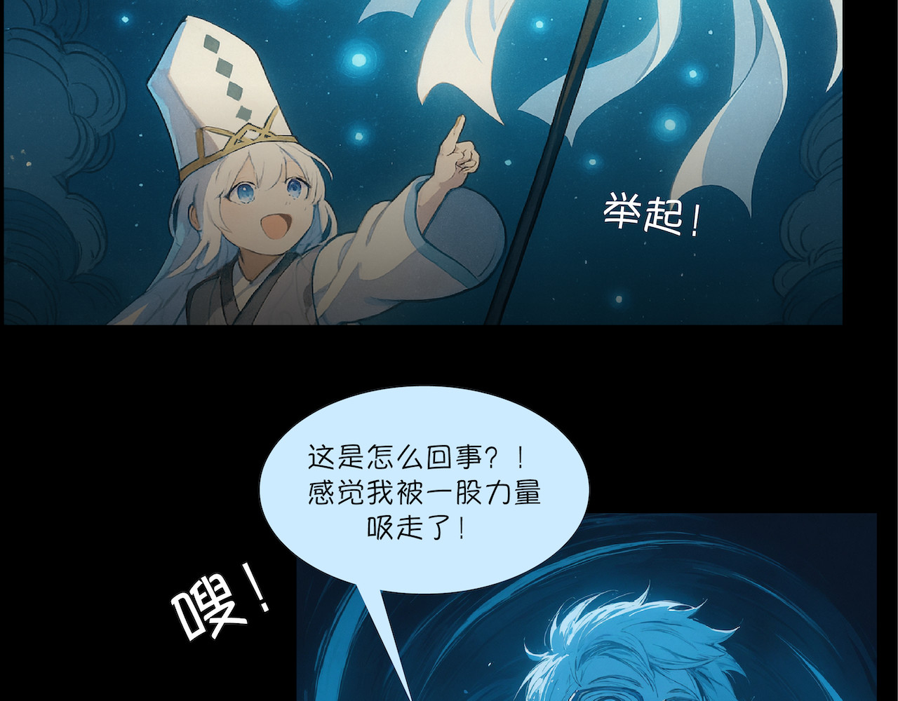 無常 02-魂归之处 第13页