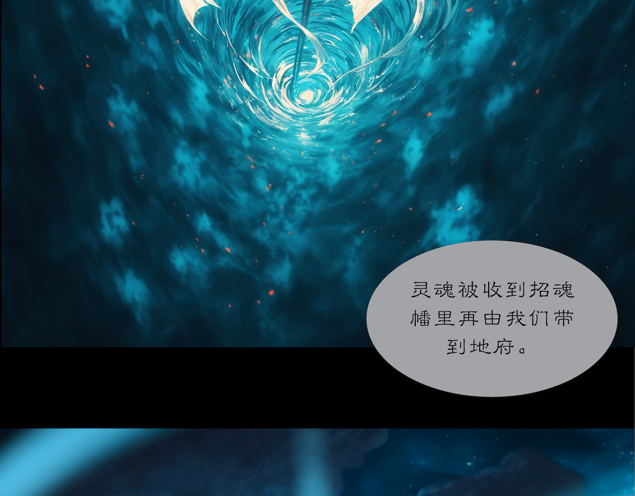 無常 02-魂归之处 第18页