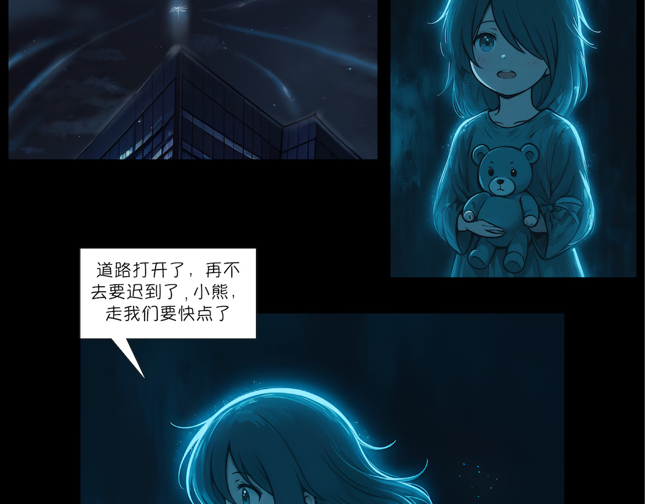 無常 02-魂归之处 第22页