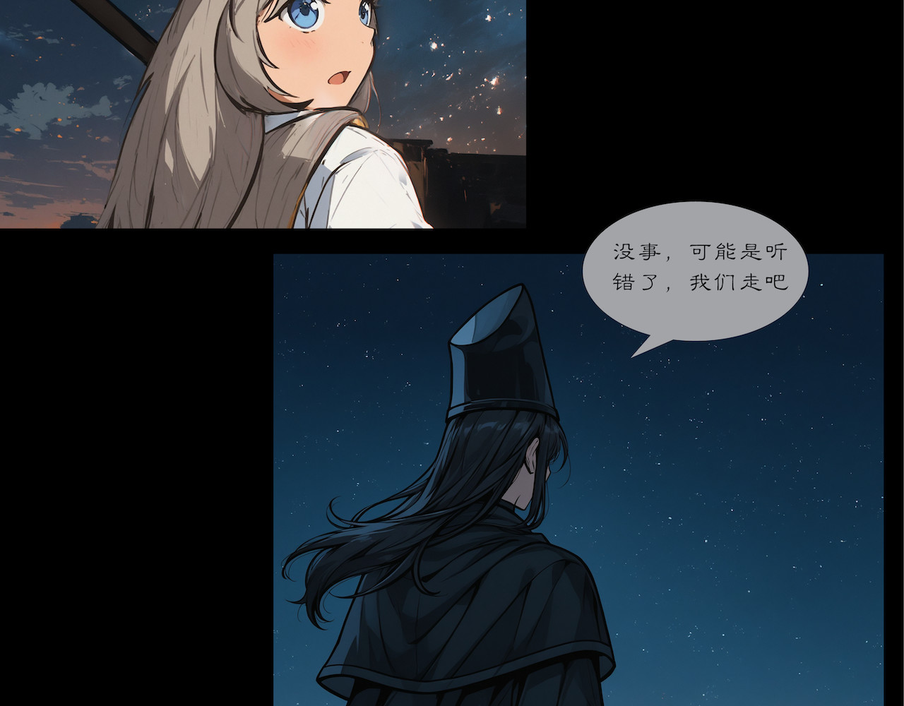無常 02-魂归之处 第32页