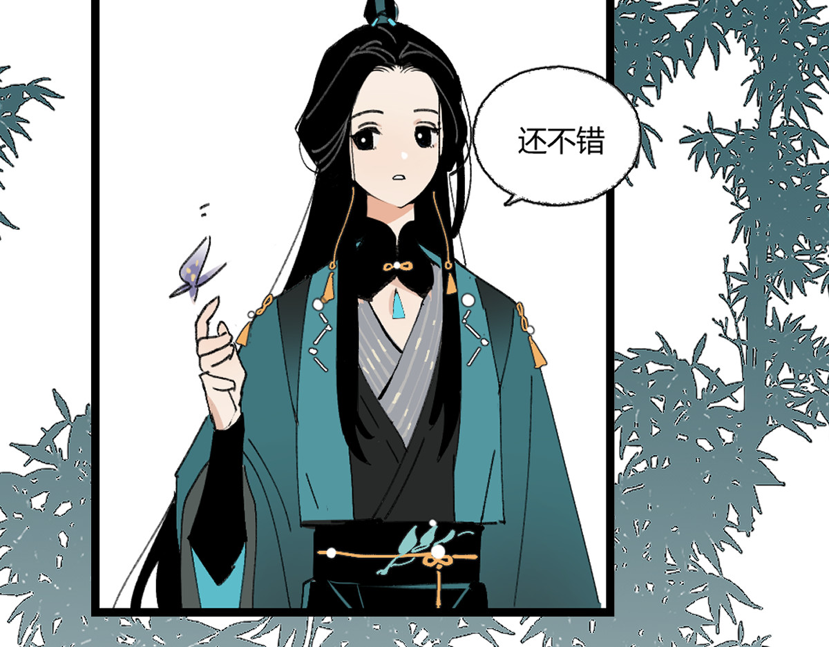 还天 第三章·游园（上） 第55页