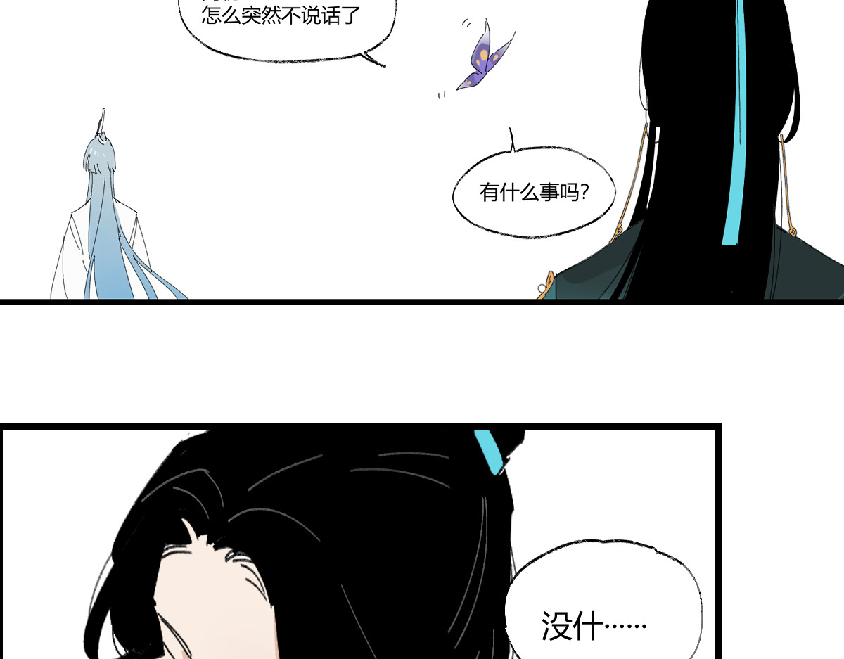 还天 第三章·游园（上） 第61页