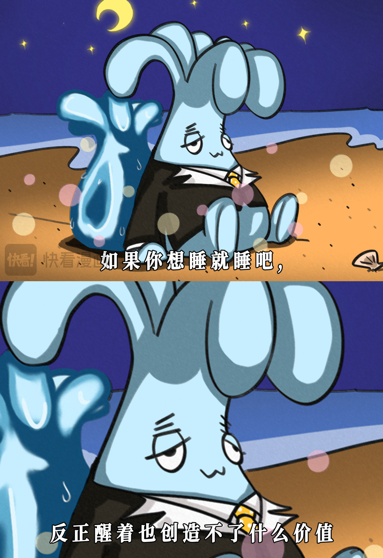泛小肆开心一刻 第4页