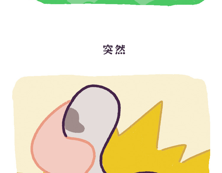 拽猫的北京生活 君子之约 第5页