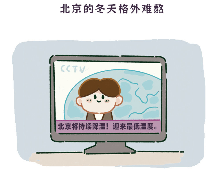 拽猫的北京生活 穿新衣呀 第2页