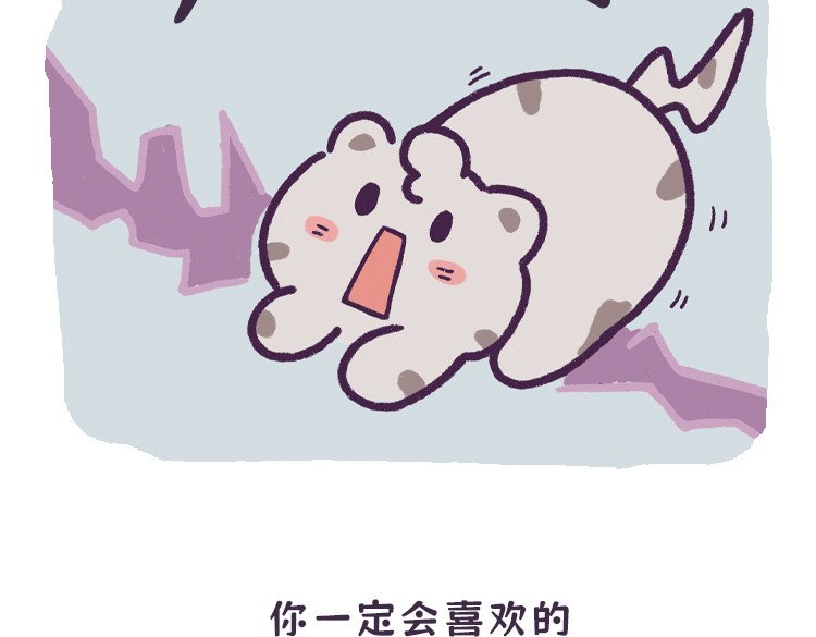 拽猫的北京生活 穿新衣呀 第9页