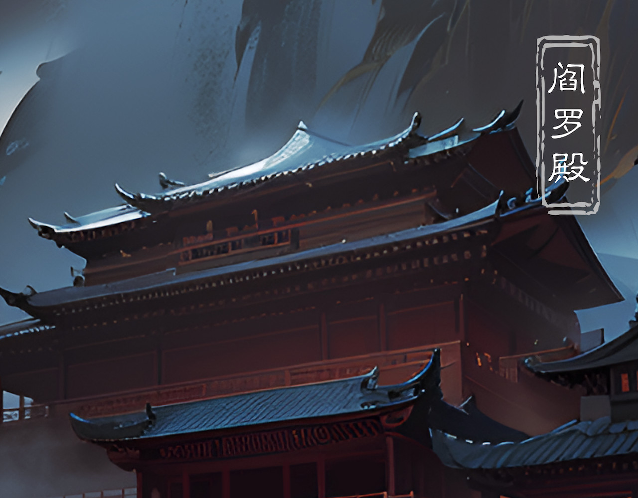 無常 04-酆都议事 第17页
