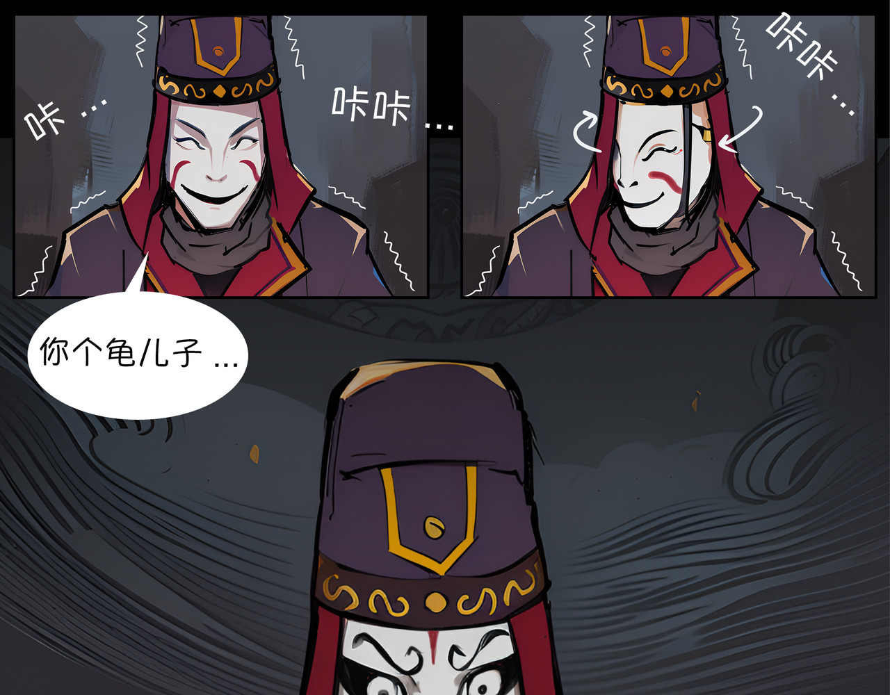 無常 04-酆都议事 第26页