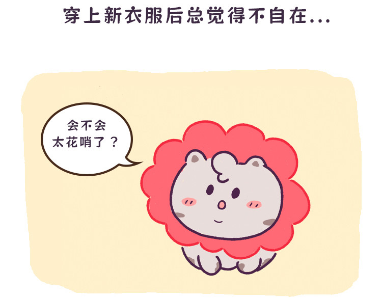 拽猫的北京生活 可恶的加班 第2页