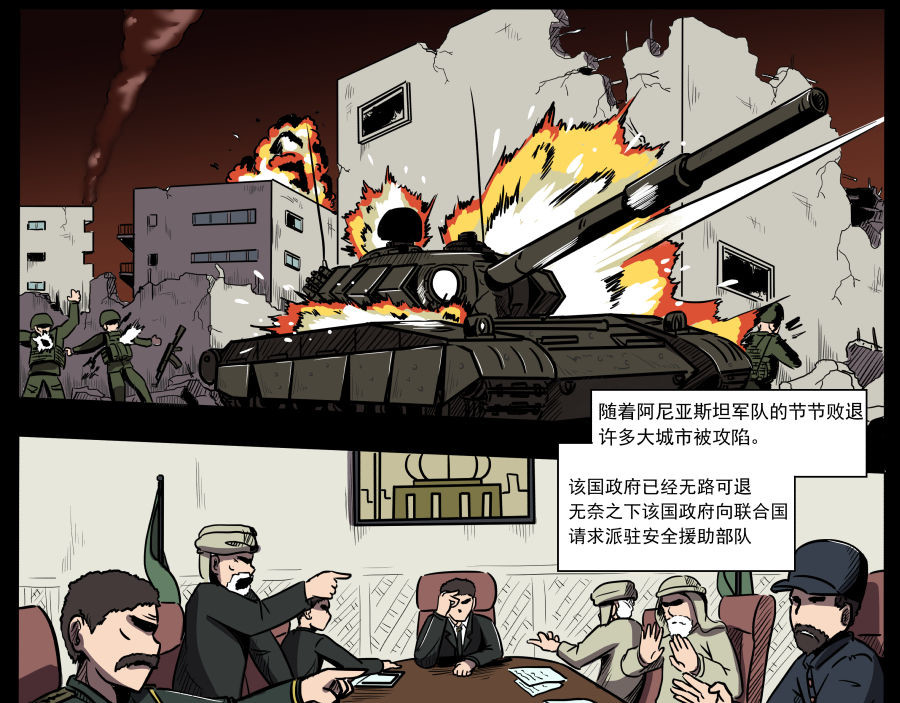 反应装甲 第4页