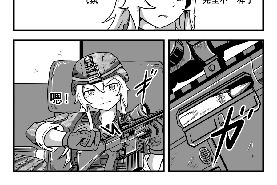 反应装甲 第01话 第35页