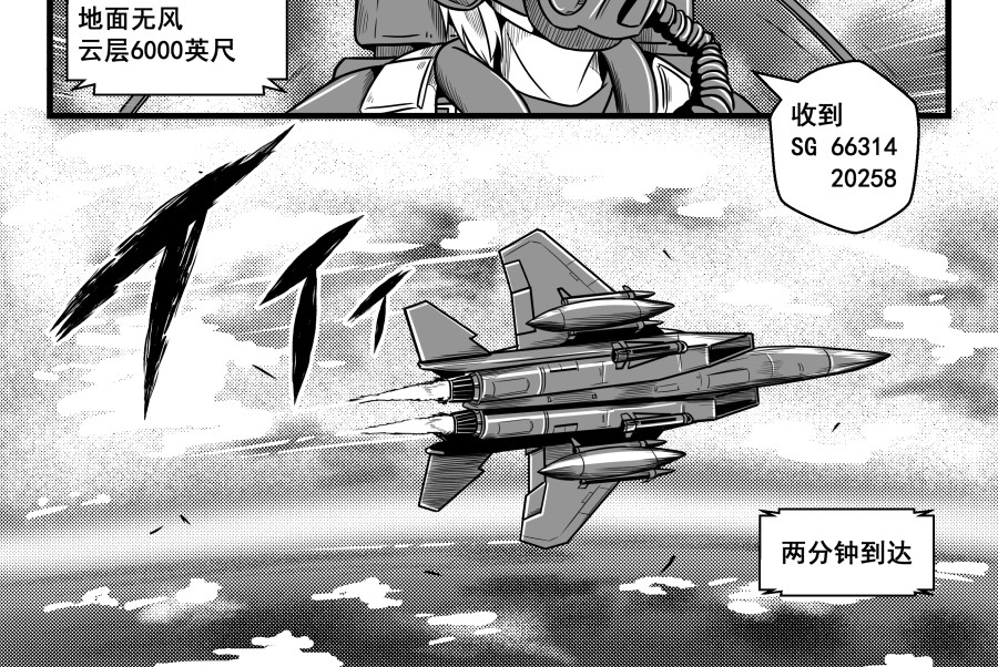 反应装甲 第01话 第9页