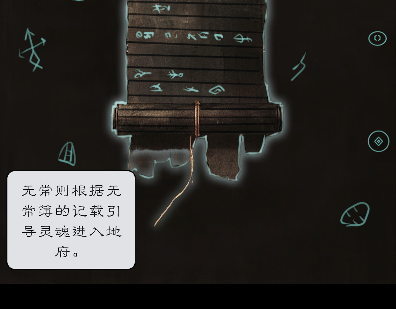 無常 05-隐情 第2页