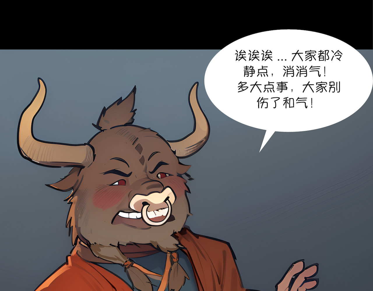 無常 05-隐情 第15页