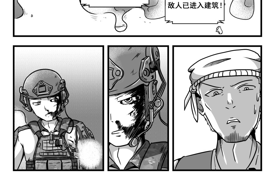 反应装甲 第03话 第32页