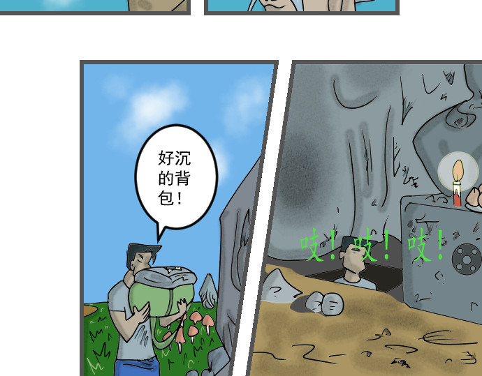 埃拉西亚战纪 送上神剑 第12页
