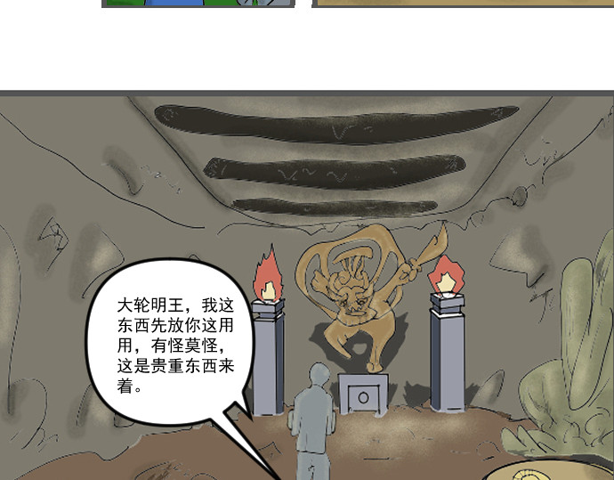 埃拉西亚战纪 送上神剑 第13页