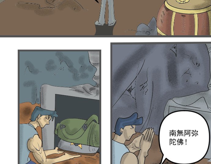 埃拉西亚战纪 送上神剑 第14页