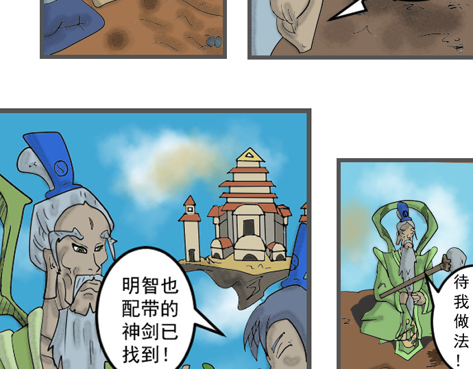 埃拉西亚战纪 送上神剑 第15页