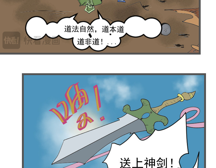 埃拉西亚战纪 送上神剑 第17页
