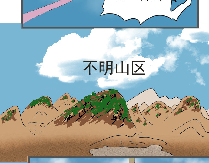 埃拉西亚战纪 送上神剑 第18页