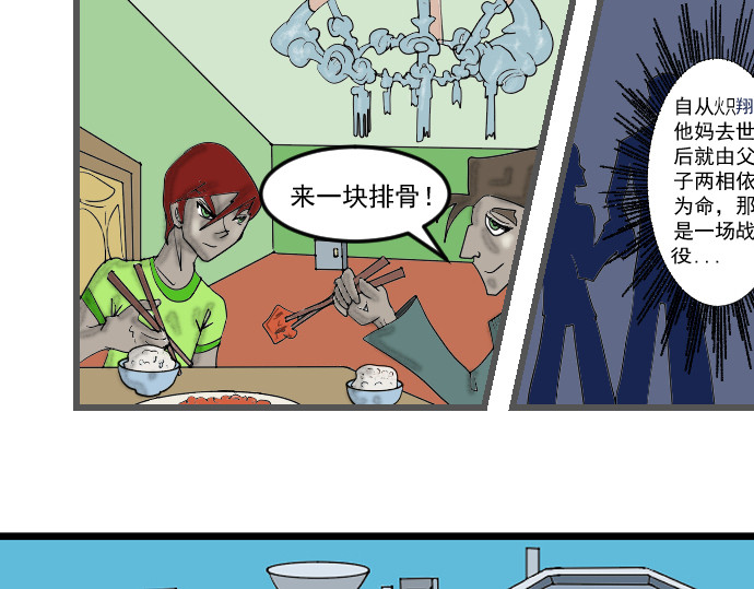 埃拉西亚战纪 送上神剑 第20页