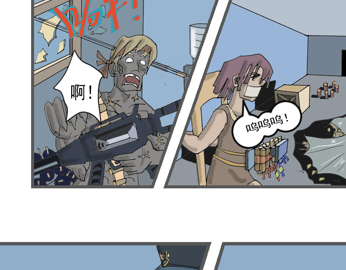 埃拉西亚战纪 送上神剑 第22页