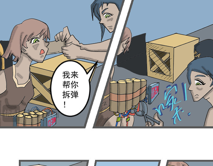 埃拉西亚战纪 送上神剑 第23页