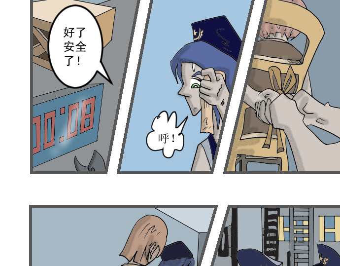 埃拉西亚战纪 送上神剑 第24页