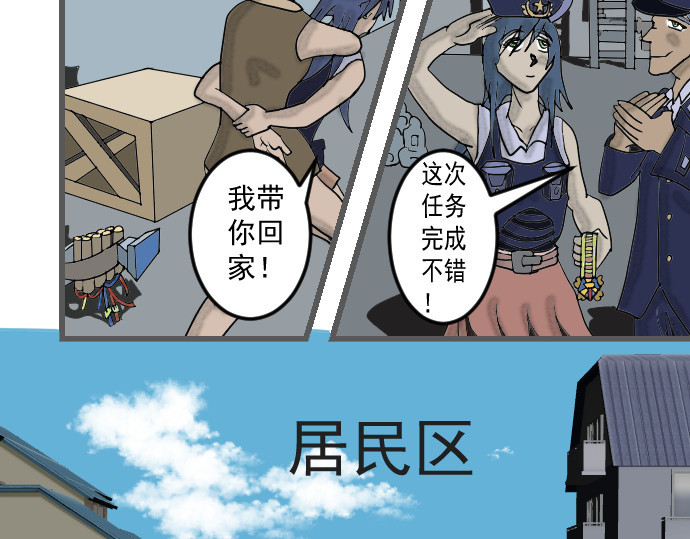 埃拉西亚战纪 送上神剑 第25页