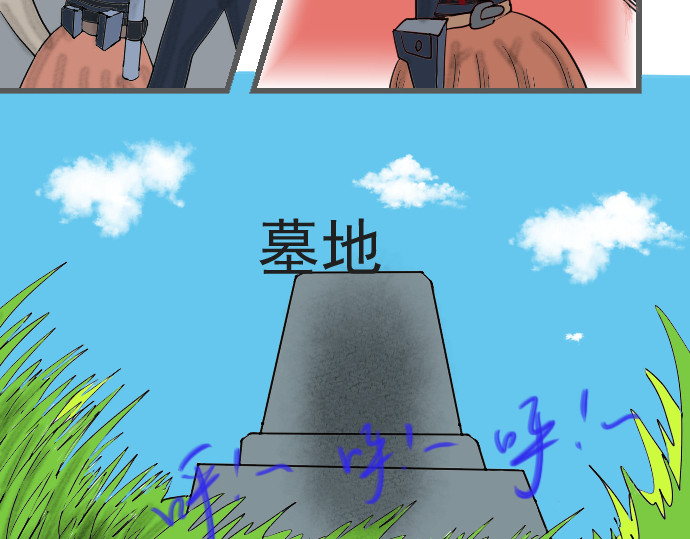 埃拉西亚战纪 送上神剑 第28页