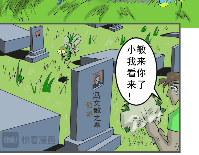埃拉西亚战纪 送上神剑 第29页