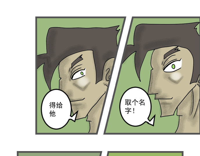 埃拉西亚战纪 送上神剑 第4页
