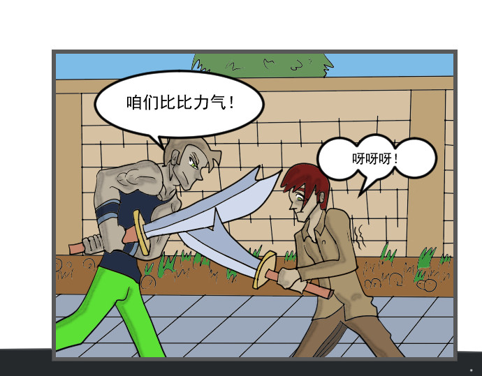 埃拉西亚战纪 送上神剑 第34页