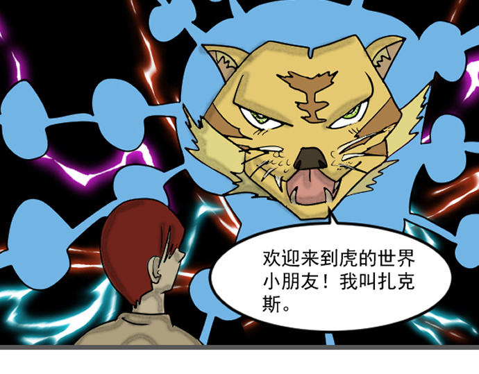 埃拉西亚战纪 送上神剑 第37页